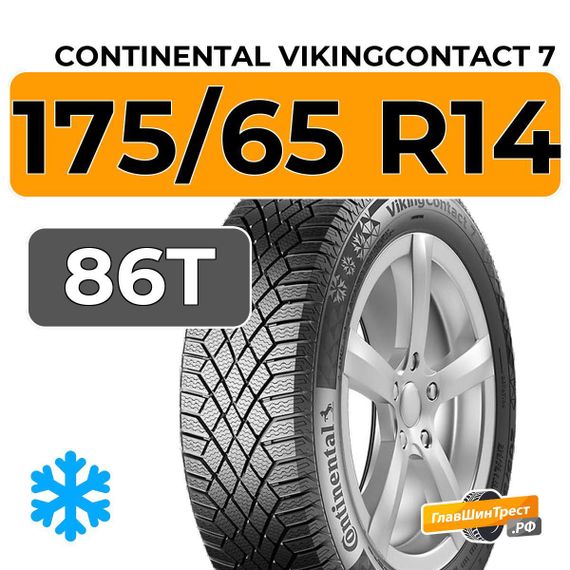 Continental VikingContact 7 175/65 R14 86T XL