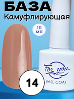 База FOR YOU Camouflage Rubber № 14