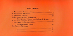 Ф. Липс. Избранные переложения и транскрипции для баяна