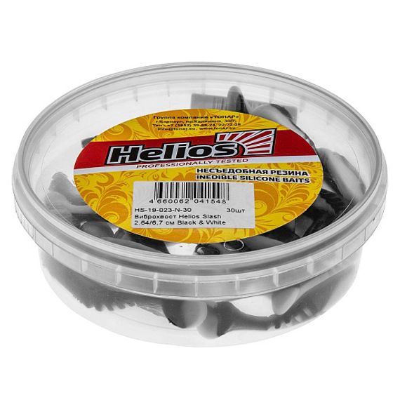 Виброхвост несъедоб. Slash 2,64/6,7 см Black &amp; White 30шт. (HS-19-023-N-30) Helios