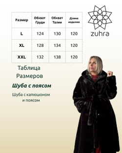 Шуба /черная с капюшоном /эко мех