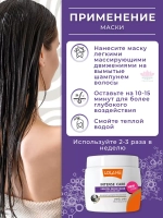 Восстанавливающая кератиновая маска для придания объема
