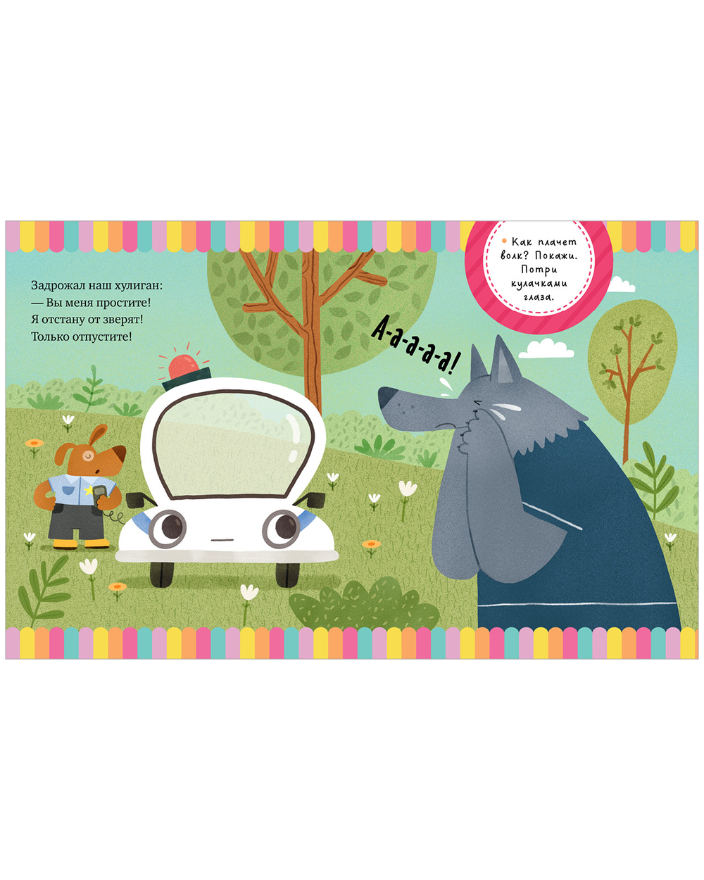 Большая сказочная серия. Большая книга стихов про машинки