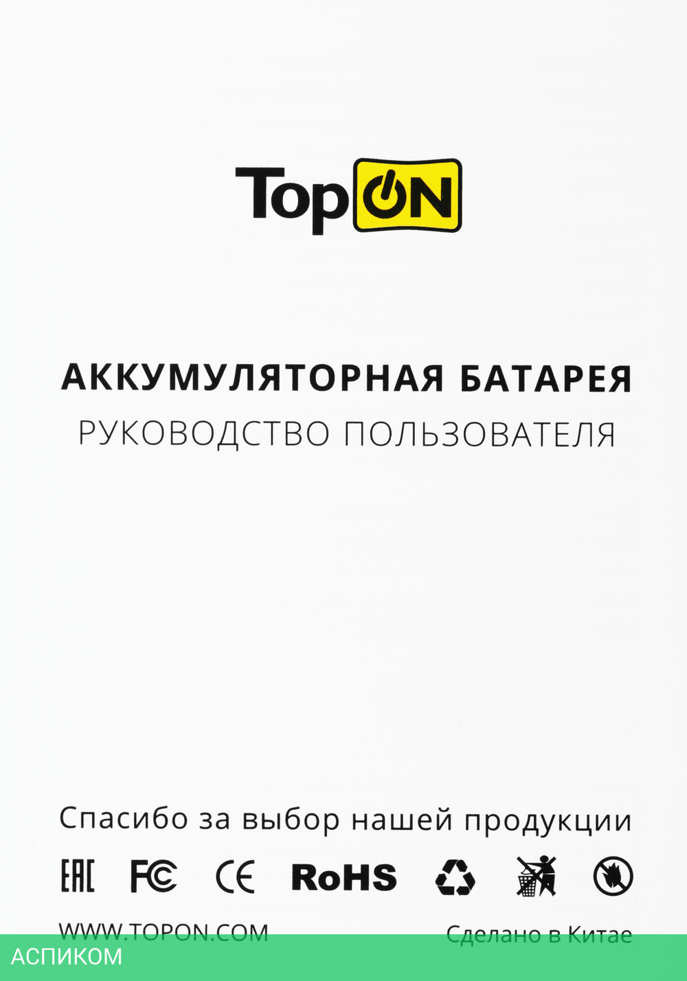Блок питания для ноутбука TopON TOP-ASUX42 (102018)
