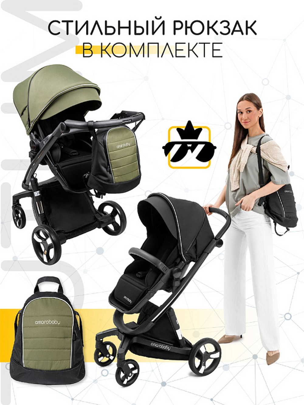 Детская коляска AmaroBaby Tutum 2 в 1 хаки