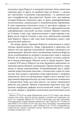 От города ГУЛАГа к моногороду