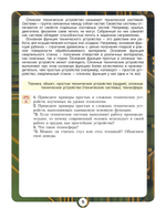 Технология 5-7 кл. Учебник В 3-х ч.