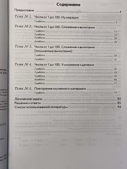 Голубь. Зачетная тетрадь. Тематический контроль. Математика 2 класс (м-книга)