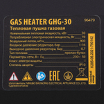 96479 Газовая тепловая пушка GHG-30, 30 кВт, 900 м3/ч, пропан-бутан// Denzel