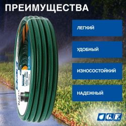 Шланг для полива GF GF80007098 ALPHA ПВХ армированный 19 мм 3/4 50 м | Шланги Green Apple