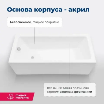 Акриловая ванна Aquanet Grace 170x75 (с каркасом)