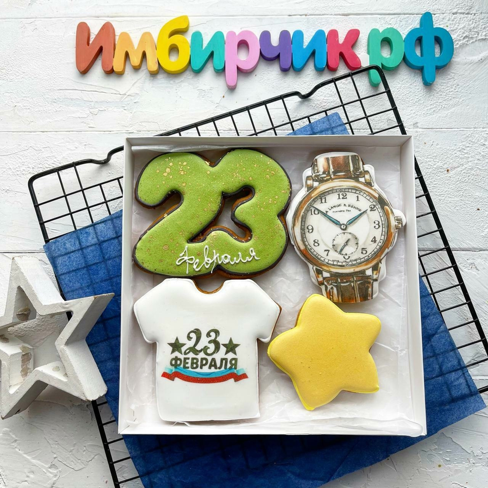 Имбирные пряники 23 февраля