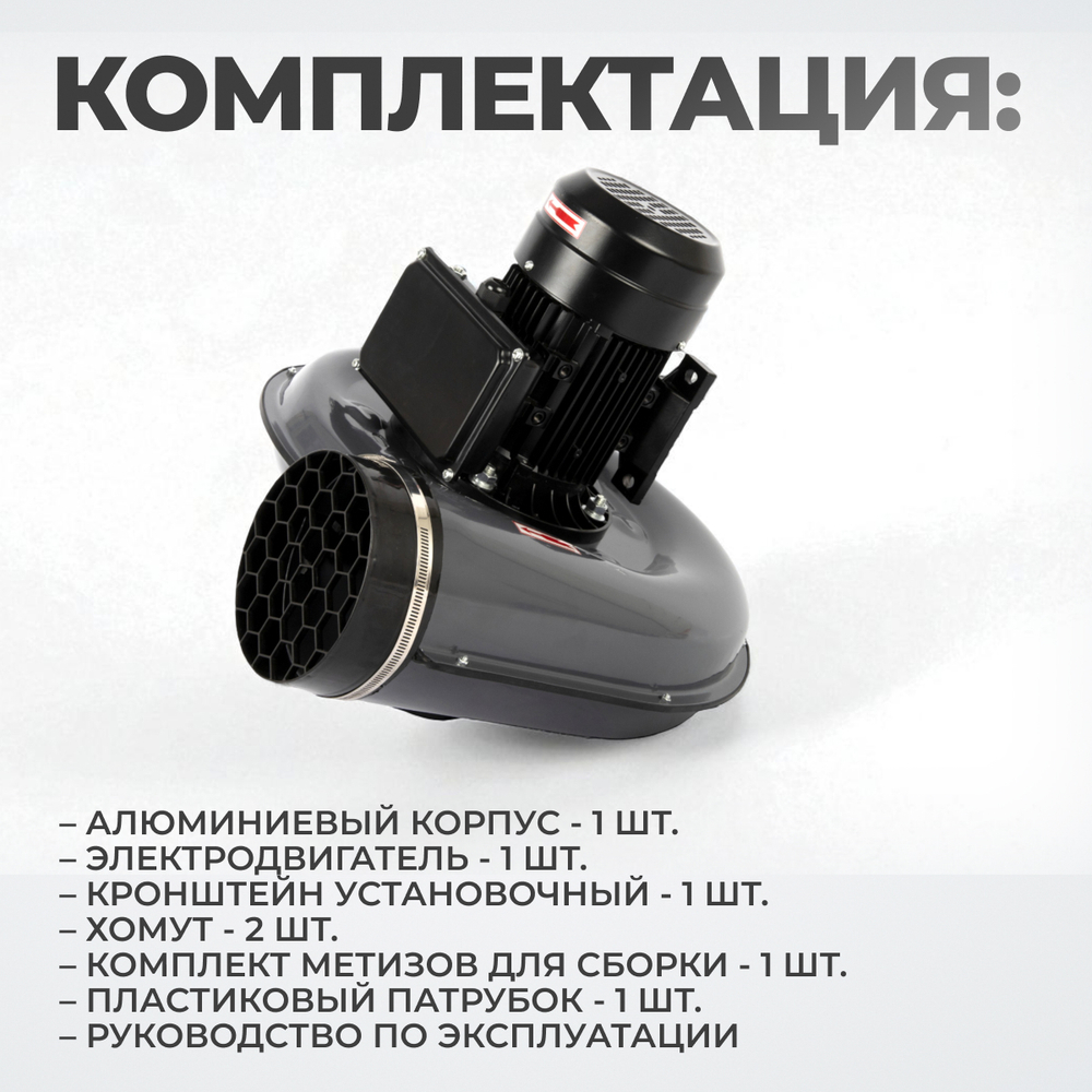 WDK-87624 Вентилятор для вытяжки выхлопных газов, 2430 м3/час, 1,1 кВт, 220В