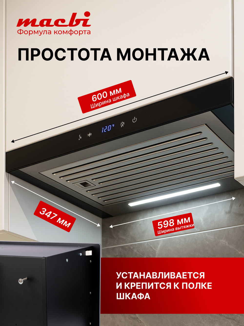 Вытяжка кухонная MACBI Perfa-60G-baf (GREY) серый, D150мм, 1200м3/ч, полновстраиваемая, мотор 230Ватт, стекло 60см, сенсорное управление + управление жестами