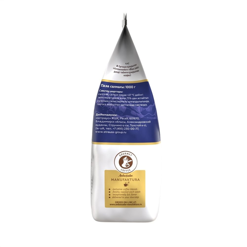 Кофе в зернах Ambassador Blue Label 1 кг, 2 шт