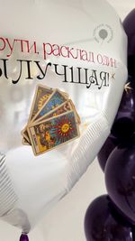 Воздушные шары для девушки №8861