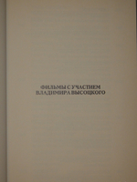 "Собрание сочинений в 7-ми томах + 8-ой дополнительный том". Владимир Высоцкий. 1994 г.