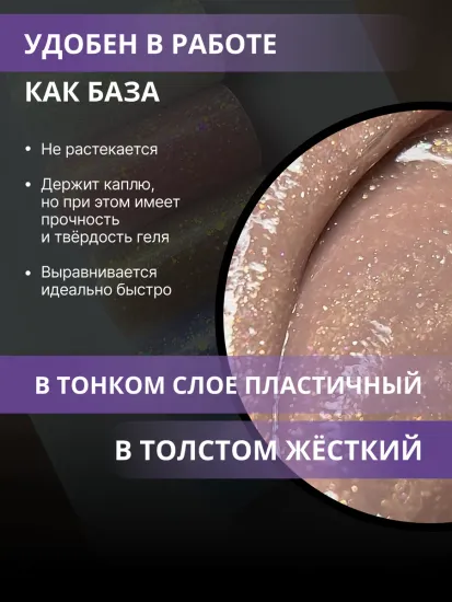 Жидкий бескислотный гель Enigmanic SMART gel 31 50 мл.