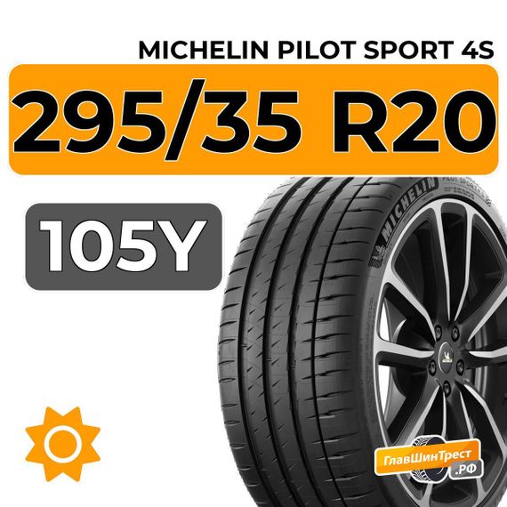 Michelin Pilot Sport 4S 295/35 R20 105Y