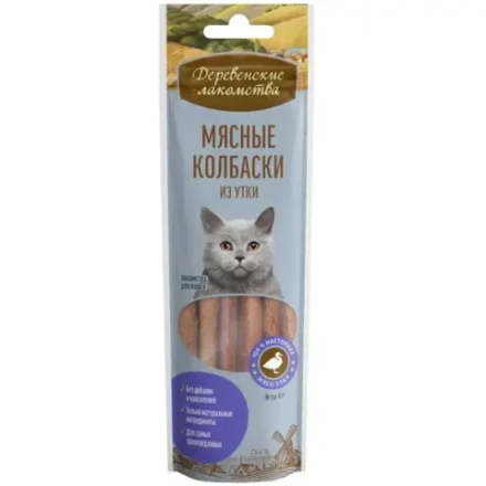 Мясные колбаски из утки ДЕРЕВЕНСКИЕ ЛАКОМСТВА для кошек - 8 х 45 гр