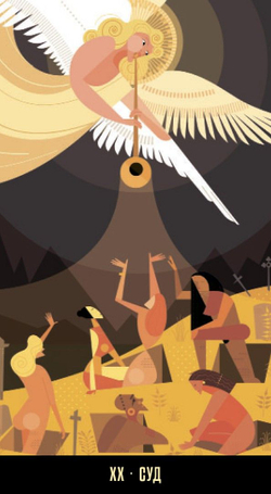 Таро Калейдоскоп (RUS)