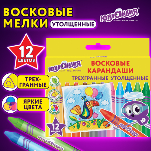 Восковые мелки трехгранные утолщенные ЮНЛАНДИЯ "ЮНЛАНДИК НА ПРАЗДНИКЕ", НАБОР 12 цветов, 227293