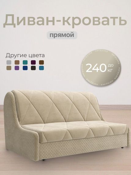 Диван Токио 1,8 Диамонд 002