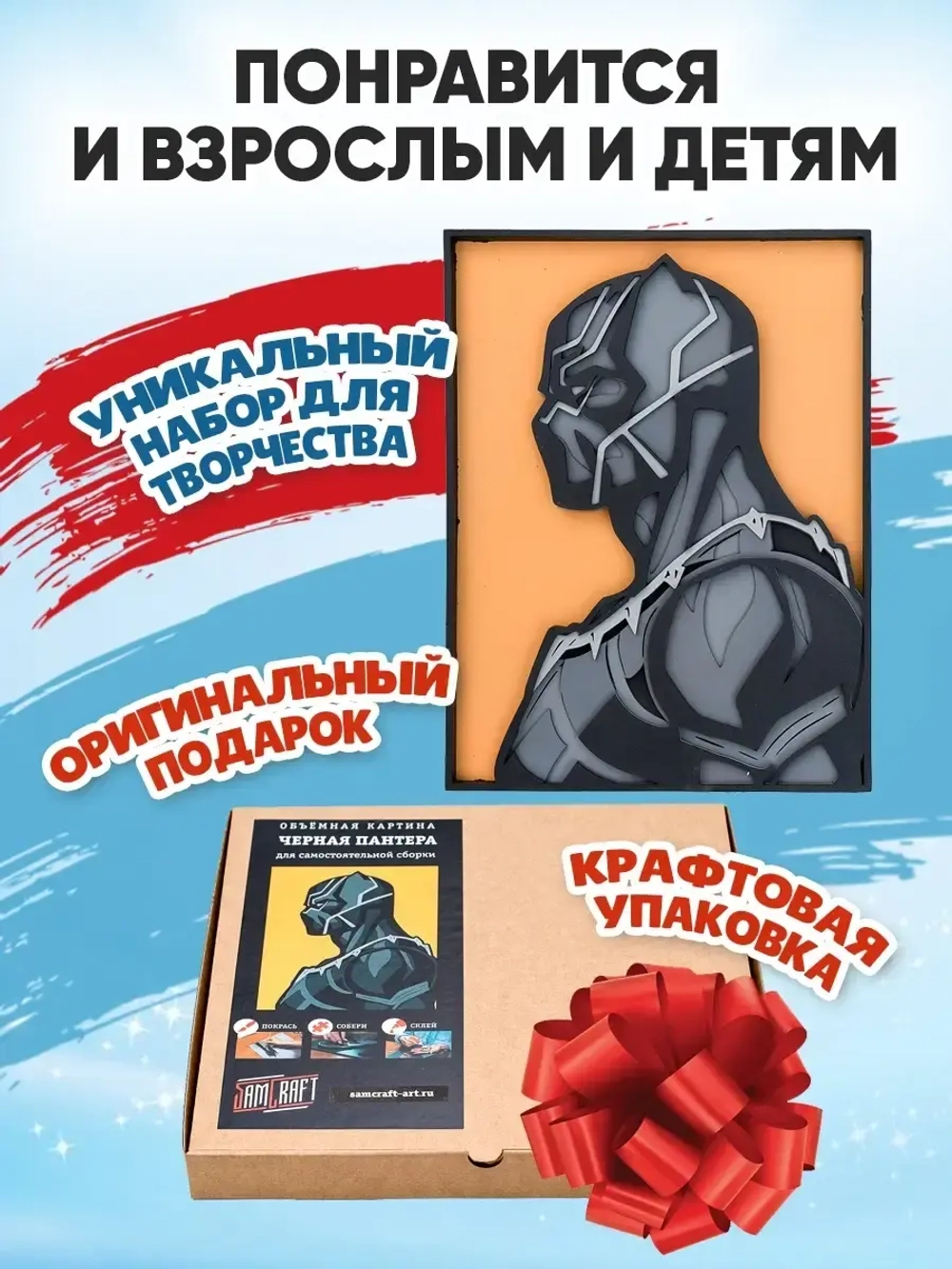 3D Картина по номерам Черная Пантера, мстители Marvel