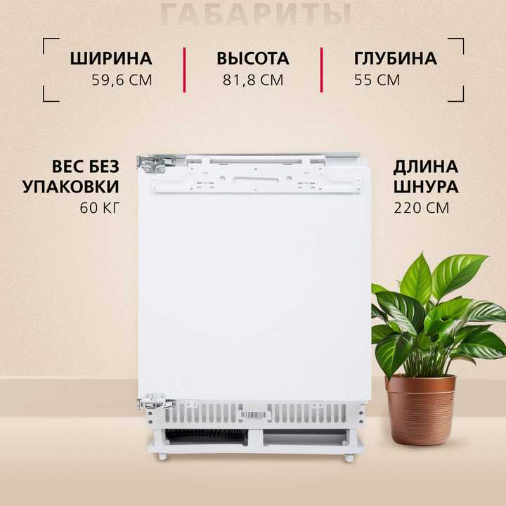 Встраиваемый морозильник Hansa UZ130.3