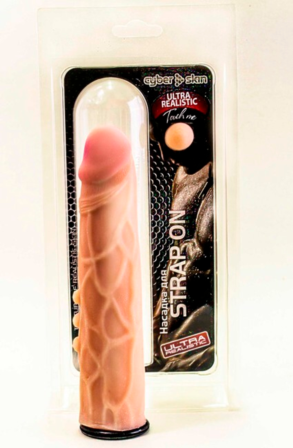 Насадка для страпон-трусиков Ultra Realistic с пупырышками, 21 см (вторая кожа) (Цвет: телесный)