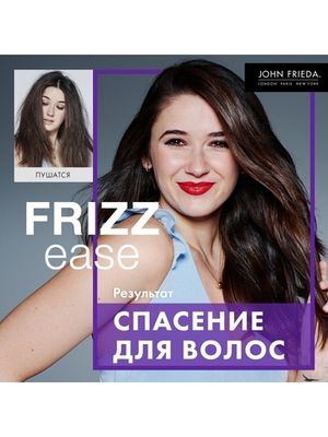 John Frieda Frizz Ease Сыворотка ORIGINAL для гладкости волос с термозащитой 50 мл