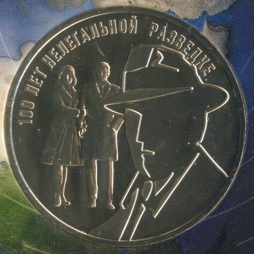 Жетон АО Гознак "100 лет нелегальной разведке России" 2022 год. ММД в блистере