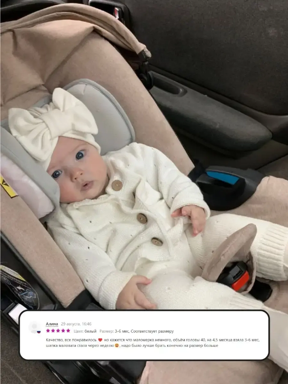 Чалма осенняя детская