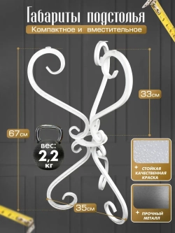 Каркас для столика - Модерн -6 Белый