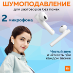 Беспроводные наушники Xiaomi Mi True Wireless Earphones 2 Basic White
