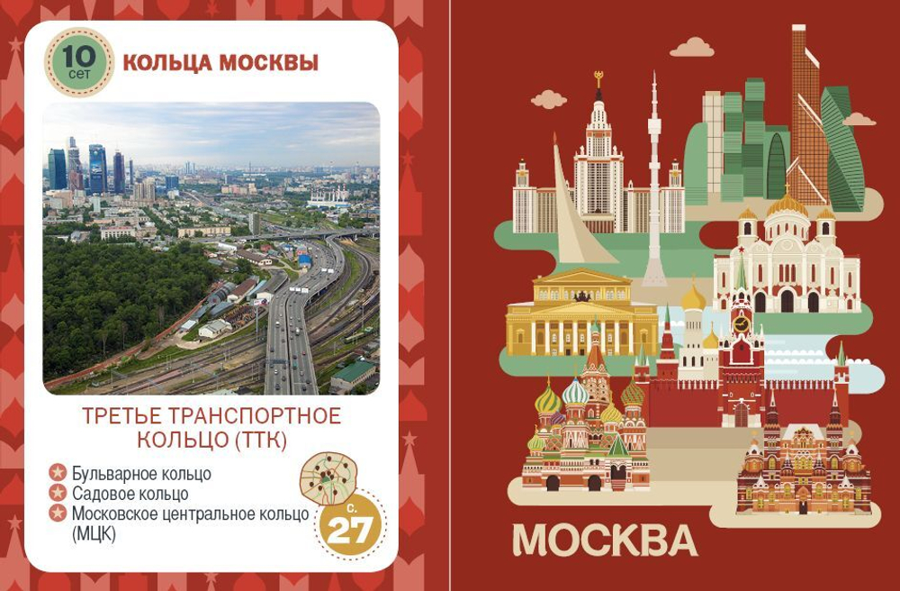 ИГРА. Мск. Кватро. Москва
