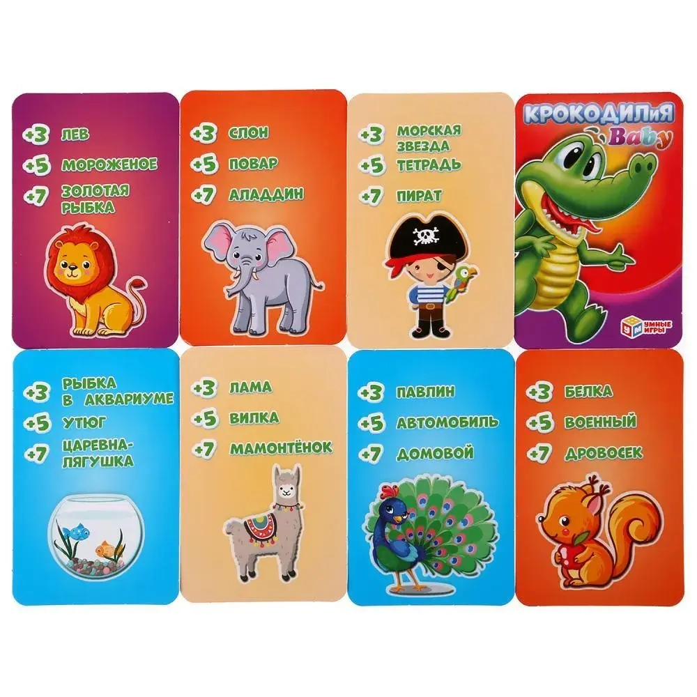 Карточная игра Крокодилия baby 240 заданий