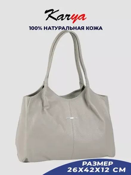 Сумка на плечо кожаная тоут