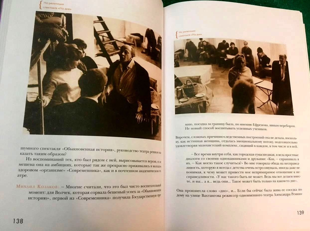 Галина Волчек. Как правило вне правил / Марина Райкина. Подарочное издание