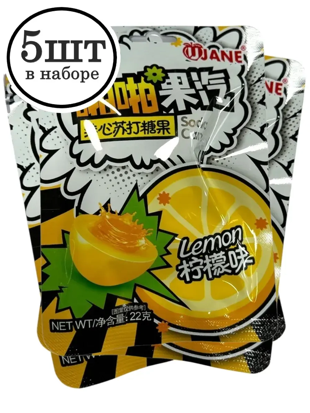 Супер кислые конфеты с начинкой Лимонад 22 г * 5 шт