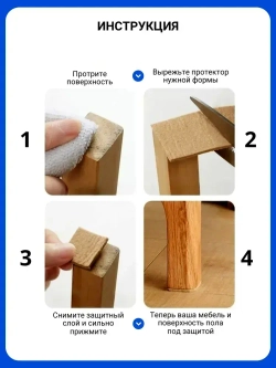Накладки на ножки стула, войлочные наклейки для мебели, 1 метр aleshin home