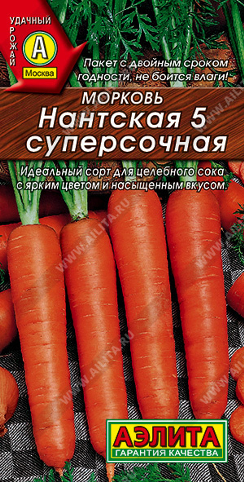 Морковь Нантская 5 суперсочная 2г Ц Аэлита