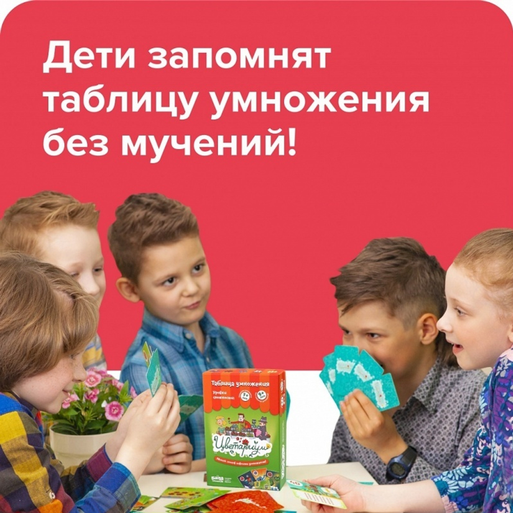 Настольная игра «Цветариум»