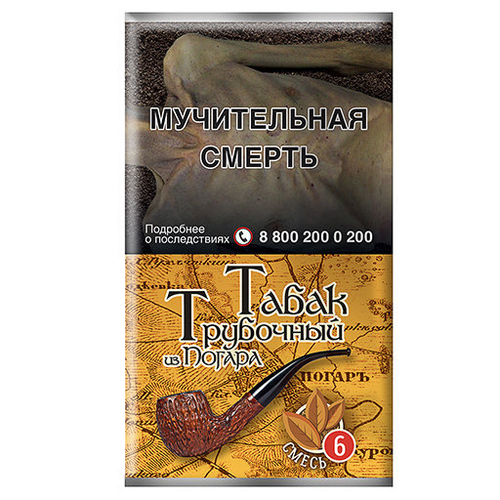 ТАБАК трубочный из Погара (Смесь № 6), (кисет 40 г)