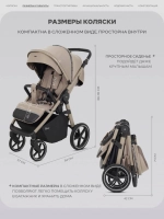 Коляска детская RANT "CASPIA soft" RA100 Sandy Beige