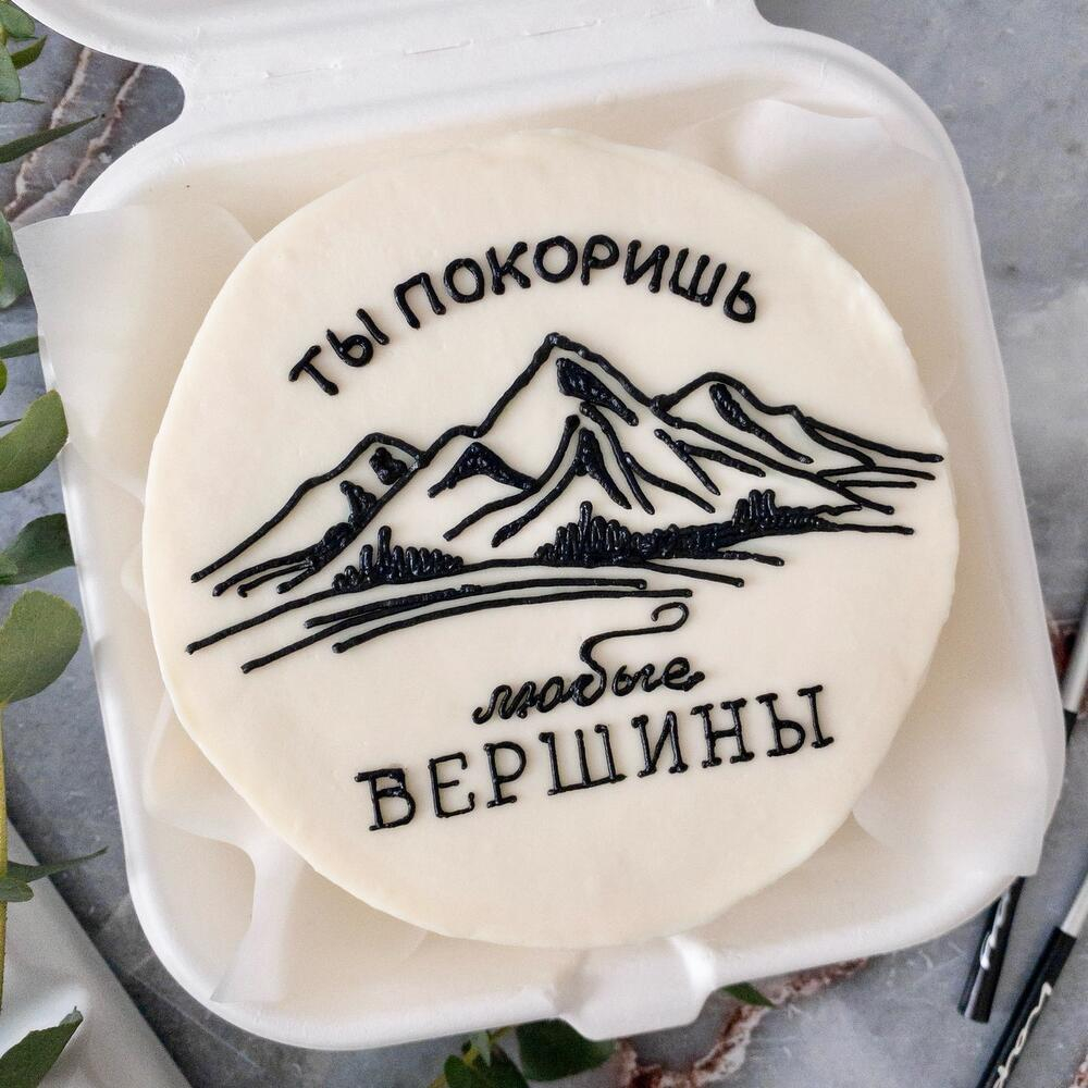Бенто-торт «Ты покоришь любые вершины»