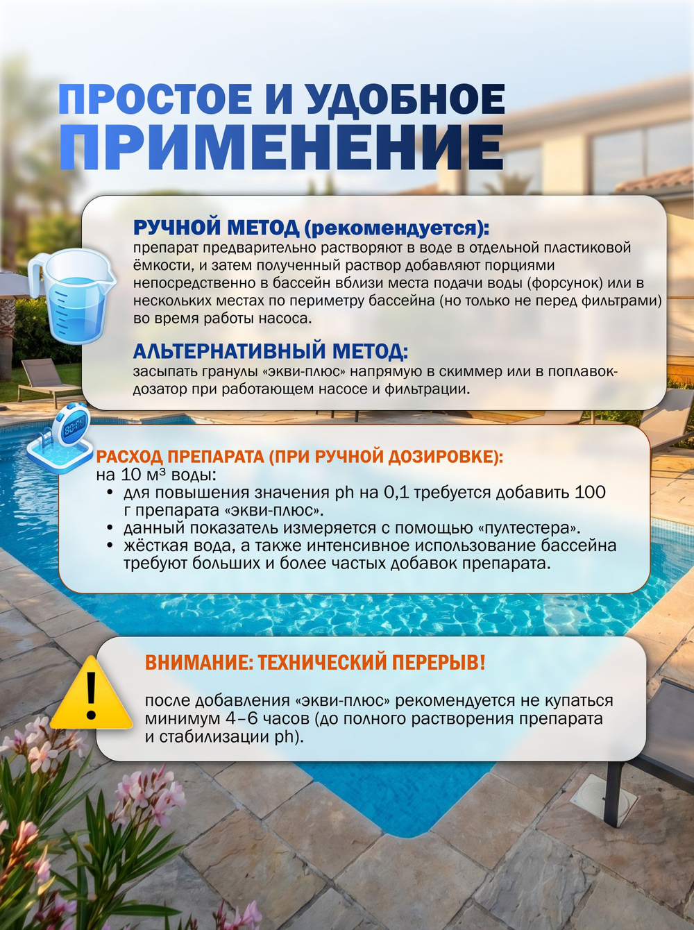 Эквиталл жидкий коагулянт, канистра 20 л