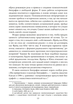 Юнг, обнаженный своими биографами