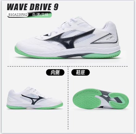 MIZUNO WAVE DRIVE 9 White/Green