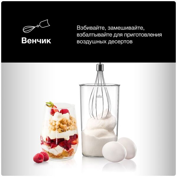 Погружной блендер Braun MultiQuick 3 MQ3137WH Sauce +